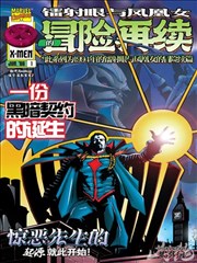 万古第一神漫画世界观设定资料图